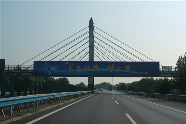 跨线桥