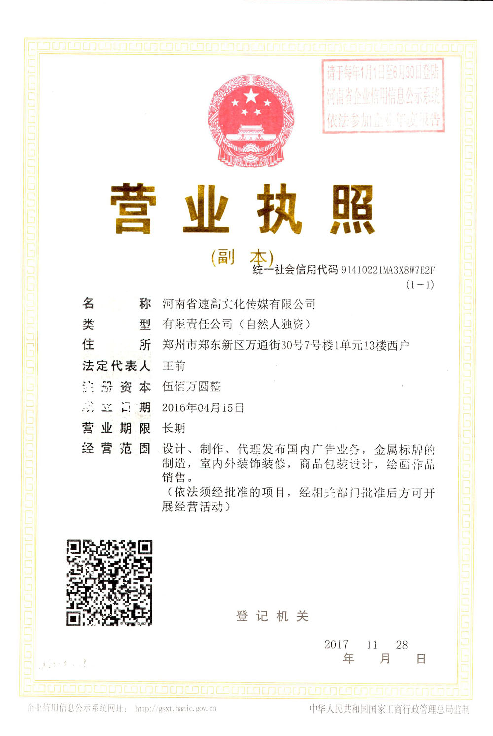 营业执照.jpg