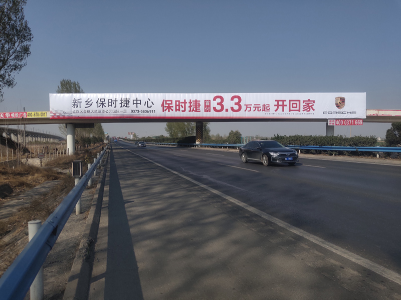 河南高速公路广告