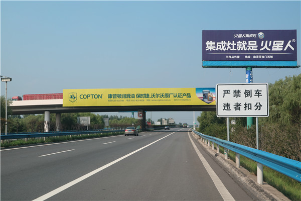 河南高速户外广告