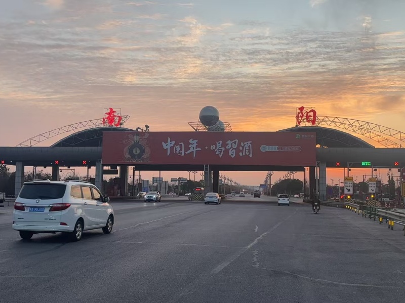 南阳收费站 (2).jpg